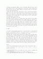 [사회문제론C형] 교재 3장의 내용을 참조하면서 우리 사회에서 최근 논란이 되고 있는 대학 입시에서의 정시 모집과 수시 모집 비중에 대한 자신의 생각을 정리하고 근거를 서술하시오. 9페이지
