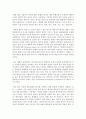 [게임·애니메이션·VR의이해 공통] 지금까지 본인이 해봤던 PC, 온라인, 콘솔 또는 모바일 게임 중 하나를 선택하여 1. 게임의 목표, 플랫폼, 플레이어 모드, 장르, 시장, 컨셉을 기준으로 분석하시오. (15점) 2. 엔터테인먼트 관점(ex. 왜 재미있었는지, 무엇이 부족한지 등)에서 게임의 장점과 단점을 제시하시오. (15점) 5페이지