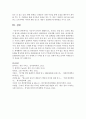 [게임·애니메이션·VR의이해 공통] 지금까지 본인이 해봤던 PC, 온라인, 콘솔 또는 모바일 게임 중 하나를 선택하여 1. 게임의 목표, 플랫폼, 플레이어 모드, 장르, 시장, 컨셉을 기준으로 분석하시오. (15점) 2. 엔터테인먼트 관점(ex. 왜 재미있었는지, 무엇이 부족한지 등)에서 게임의 장점과 단점을 제시하시오. (15점) 9페이지