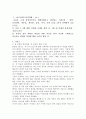(글쓰기 공통) 1. 자신을 크게 성장시키거나 변화시켰다고 생각되는 사건(예 : 입학, 운전면허, 첫투표, 첫사랑, 출산, 이사, 은퇴 등)을 2가지 선택하여 글을 쓰시오. 1) 사건 1, 2에  2페이지