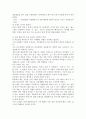(글쓰기 공통) 1. 자신을 크게 성장시키거나 변화시켰다고 생각되는 사건(예 : 입학, 운전면허, 첫투표, 첫사랑, 출산, 이사, 은퇴 등)을 2가지 선택하여 글을 쓰시오. 1) 사건 1, 2에  3페이지