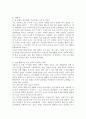 (글쓰기 공통) 1. 자신을 크게 성장시키거나 변화시켰다고 생각되는 사건(예 : 입학, 운전면허, 첫투표, 첫사랑, 출산, 이사, 은퇴 등)을 2가지 선택하여 글을 쓰시오. 1) 사건 1, 2에  4페이지