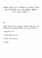사회복지 실천에 있어서 사회복지사의 기본적인 자세와 태도 및 전문성을 높이기 위한 전문적인 행동들이 무엇이 있는지 토론하시오 1페이지