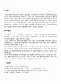 사회복지사의 비윤리적 행동(클라이언트의 의존, 조종, 이중관계) 3페이지
