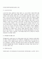 시설보호아동을 위한 복지서비스 현황 및 복지정책방향에 대하여 논하시오 3페이지