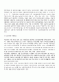 시설보호아동을 위한 복지서비스 현황 및 복지정책방향에 대하여 논하시오 4페이지
