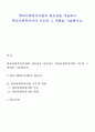 학교사회복지사업의 필요성을 서술하고 학교사회복지사의 기능과 그 역할을 기술하시오 1페이지