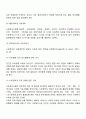 사회복지실천가에게 요구되는 과학성과 예술성을 설명하고, 사회복지학을 전공하는 학습자로서 두 영역의 전문성을 어떻게 확보해 나아갈지 고민하고 계획하시오 3페이지