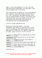 교육평가C형 2020 만 5세 유아의 ‘문화수용성’을 측정하는 검사도구를 평정척도 형식으로 구성하고자 한다. 교육평가 다음의 내용에 근거하여 과제물을 작성하시오.-교육평가C형 만 5세 유아의 문화수용성을 측정하 4페이지
