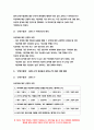 교육평가C형 2020 만 5세 유아의 ‘문화수용성’을 측정하는 검사도구를 평정척도 형식으로 구성하고자 한다. 교육평가 다음의 내용에 근거하여 과제물을 작성하시오.-교육평가C형 만 5세 유아의 문화수용성을 측정하 6페이지