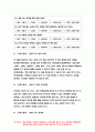 교육평가C형 2020 만 5세 유아의 ‘문화수용성’을 측정하는 검사도구를 평정척도 형식으로 구성하고자 한다. 교육평가 다음의 내용에 근거하여 과제물을 작성하시오.-교육평가C형 만 5세 유아의 문화수용성을 측정하 8페이지