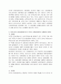 우리나라의 사회보장제도와 타 국가( 예,미국)의 사회보장제도의 공통점과 차이점을 작성하고, 우리나라의 사회보장제도의 발전방향에 대해 자신의 생각을 작성하시오. 3페이지