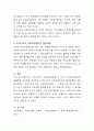 우리나라의 사회보장제도와 타 국가( 예,미국)의 사회보장제도의 공통점과 차이점을 작성하고, 우리나라의 사회보장제도의 발전방향에 대해 자신의 생각을 작성하시오. 4페이지