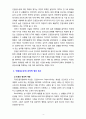[2020 교육평가4A] 만 5세 유아의 ‘인권감수성’을 측정하는 검사도구를 평정척도 형식으로 구성하고자 한다. 다음의 내용에 근거하여 과제물을 작성하시오. 4페이지