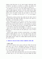 [2020 교육평가4A] 만 5세 유아의 ‘인권감수성’을 측정하는 검사도구를 평정척도 형식으로 구성하고자 한다. 다음의 내용에 근거하여 과제물을 작성하시오. 9페이지