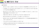 4D 프린터 개념과 활용사례 [3D프린터,4D프린터,4차산업혁명,4D프린터 특징] 3페이지