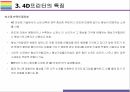 4D 프린터 개념과 활용사례 [3D프린터,4D프린터,4차산업혁명,4D프린터 특징] 8페이지
