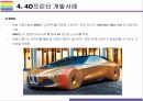 4D 프린터 개념과 활용사례 [3D프린터,4D프린터,4차산업혁명,4D프린터 특징] 11페이지