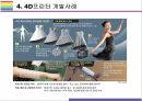 4D 프린터 개념과 활용사례 [3D프린터,4D프린터,4차산업혁명,4D프린터 특징] 13페이지