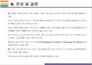 4D 프린터 개념과 활용사례 [3D프린터,4D프린터,4차산업혁명,4D프린터 특징] 17페이지