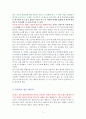 [독후감/서평/요약] 죽고 싶지만 떡볶이는 먹고 싶어-독서감상문 2페이지