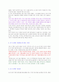 [독후감/서평/요약] 죽고 싶지만 떡볶이는 먹고 싶어-독서감상문 3페이지
