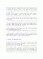 여행의 이유-독서감상문 2페이지
