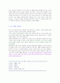여행의 이유-독서감상문 4페이지