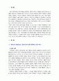 [2020 교육평가4B형] ‘유아교사 창의인성’ 검사도구를 평정척도 형식으로 구성하고자 한다. 다음의 내용에 근거하여 과제물을 작성하시오. 2페이지
