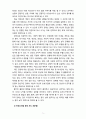 [2020 교육평가4B형] ‘유아교사 창의인성’ 검사도구를 평정척도 형식으로 구성하고자 한다. 다음의 내용에 근거하여 과제물을 작성하시오. 5페이지