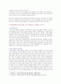[사회문제론A형] 사회문제의 상대성, 현재 우리 사회에서 과거에는 사회문제로 인식되지 않다가 새롭게 사회문제로 부각된 것의 사례, 어떤 배경에서 어떤 과정을 거쳐 사회문제로 부각 7페이지