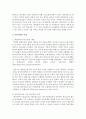 [레크리에이션활동지도 공통] FUN경영의 사례 및 효과 6페이지