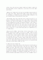 [레크리에이션활동지도 공통] FUN경영의 사례 및 효과 10페이지