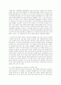[레크리에이션활동지도 공통] FUN경영의 사례 및 효과 13페이지