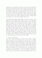 [레크리에이션활동지도 공통] FUN경영의 사례 및 효과 14페이지
