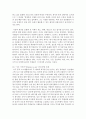 [레크리에이션활동지도 공통] FUN경영의 사례 및 효과 15페이지