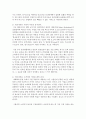 [레크리에이션활동지도 공통] FUN경영의 사례 및 효과 18페이지