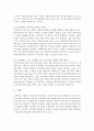 [레크리에이션활동지도 공통] FUN경영의 사례 및 효과 21페이지
