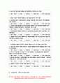 교육평가A형 2020 만 5세 유아의 ‘인권감수성’을 측정하는 검사도구를 평정척도 형식으로 구성하고자 한다. 교육평가 다음의 내용에 근거하여 과제물을 작성하시오. 방통대 교육평가A형 인권감수성을 측정하는 검사 7페이지