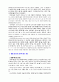 [2020 교육평가4C] 만 5세 유아의 ‘문화수용성’을 측정하는 검사도구를 평정척도 형식으로 구성하고자 한다. 다음의 내용에 근거하여 과제물을 작성하시오. 4페이지