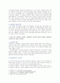 [사회문제론A형] 사회문제의 상대성에 대한 교재 1장의 내용을 참조, 현재 우리 사회에서 과거에는 사회문제로 인식되지 않다가 새롭게 사회문제로 부각된 것의 사례 - 노인문제 3페이지