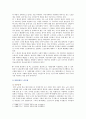 [사회문제론A형] 사회문제의 상대성에 대한 교재 1장의 내용을 참조, 현재 우리 사회에서 과거에는 사회문제로 인식되지 않다가 새롭게 사회문제로 부각된 것의 사례 - 노인문제 4페이지