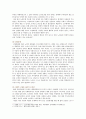 [사회문제론A형] 사회문제의 상대성에 대한 교재 1장의 내용을 참조, 현재 우리 사회에서 과거에는 사회문제로 인식되지 않다가 새롭게 사회문제로 부각된 것의 사례 - 노인문제 5페이지