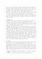 [사회문제론A형] 사회문제의 상대성에 대한 교재 1장의 내용을 참조, 현재 우리 사회에서 과거에는 사회문제로 인식되지 않다가 새롭게 사회문제로 부각된 것의 사례 - 노인문제 6페이지