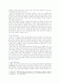 [사회문제론A형] 사회문제의 상대성에 대한 교재 1장의 내용을 참조, 현재 우리 사회에서 과거에는 사회문제로 인식되지 않다가 새롭게 사회문제로 부각된 것의 사례 - 노인문제 8페이지
