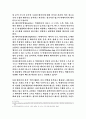 4차 산업 혁명의 대표 기술 중 2가지를 선택하고 기술의 개념 및 원리, 활용 분야, 사회적 파급력 관점에서 형식제한 없이 자유롭게 서술하시오 3페이지