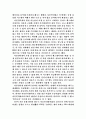 4차 산업 혁명의 대표 기술 중 2가지를 선택하고 기술의 개념 및 원리, 활용 분야, 사회적 파급력 관점에서 형식제한 없이 자유롭게 서술하시오 8페이지