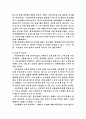 4차 산업 혁명의 대표 기술 중 2가지를 선택하고 기술의 개념 및 원리, 활용 분야, 사회적 파급력 관점에서 형식제한 없이 자유롭게 서술하시오 9페이지