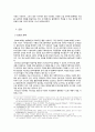 4차 산업 혁명의 대표 기술 중 2가지를 선택하고 기술의 개념 및 원리, 활용 분야, 사회적 파급력 관점에서 형식제한 없이 자유롭게 서술하시오 4페이지