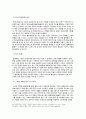 4차 산업 혁명의 대표 기술 중 2가지를 선택하고 기술의 개념 및 원리, 활용 분야, 사회적 파급력 관점에서 형식제한 없이 자유롭게 서술하시오 5페이지